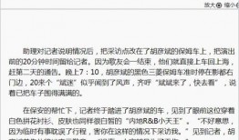 怎样找爆料视频的人聊天,如何与爆料视频的知情者展开沟通
