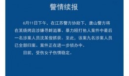 唐山新闻怎么爆料,揭秘市民爆料背后的真相与行动
