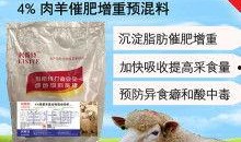 爆料羊注射饲料视频,视频曝光养殖行业黑幕