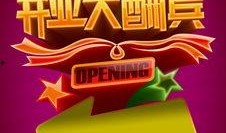 娱乐大爆料海报素材下载,海报素材揭秘幕后故事