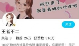 王者爆料表哥视频,表哥视频揭秘游戏新动态