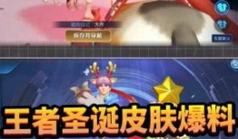 王者星元最新爆料,神秘星元皮肤即将亮相，视觉盛宴即将开启！