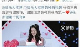 谢娜最新微博爆料,揭秘明星夫妻甜蜜日常！