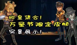 万圣节爆料第五人格视频,第五人格全新爆料视频深度解析