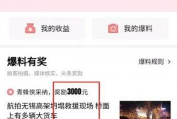 今日头条最新爆料视频,揭秘视频背后的惊人真相！