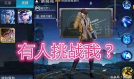 全网首发新皮肤爆料视频,带你领略独特魅力