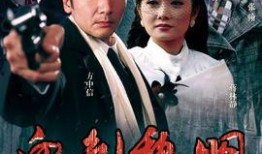 电视剧血色黎明在线观看