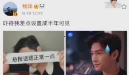 杨洋搞笑爆料文案视频,笑料百出，揭秘明星幕后趣事